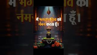 🙏🙏Om namah shivay|ओम् नमः शिवाय|fact in Hindi||fact|🙏🙏#mahadev #shot #shortfeed #youtubeshorts