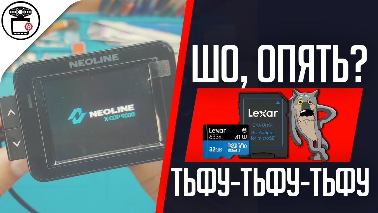 Видеорегистратор neoline x cop 9000 не включается