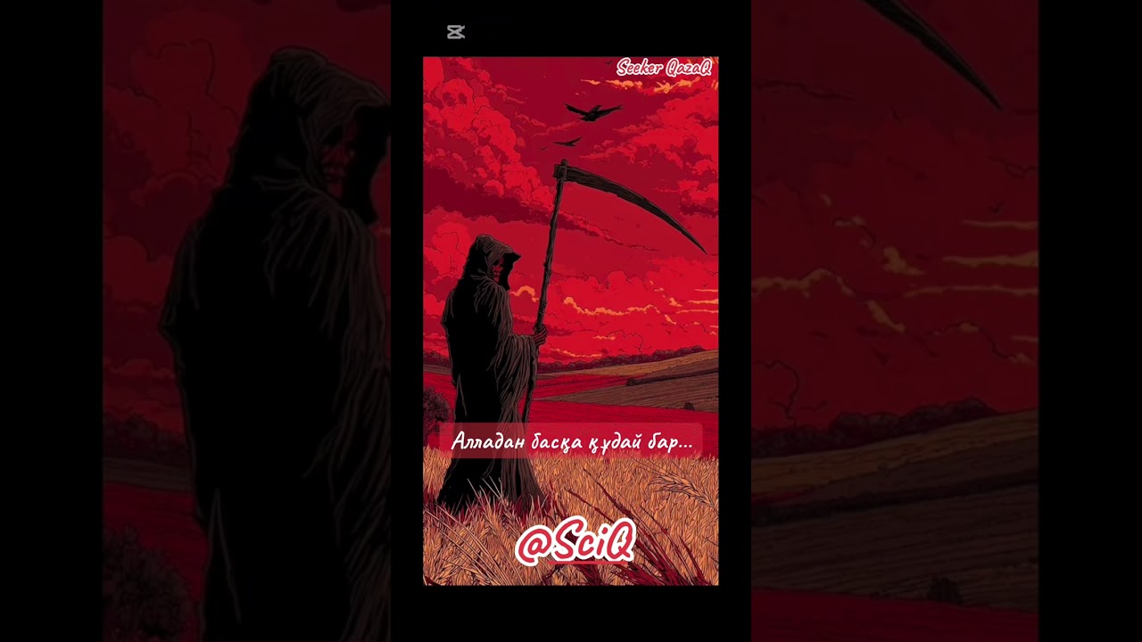 Алладан басқа құдай бар…