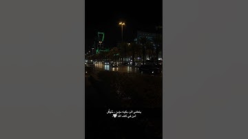 #عبدالرحمن_مسعد #عبدالرحمن_مسعد_تلاوة_جديدة #اكسبلور #cute #لايك #جمعه_مباركه ♥️