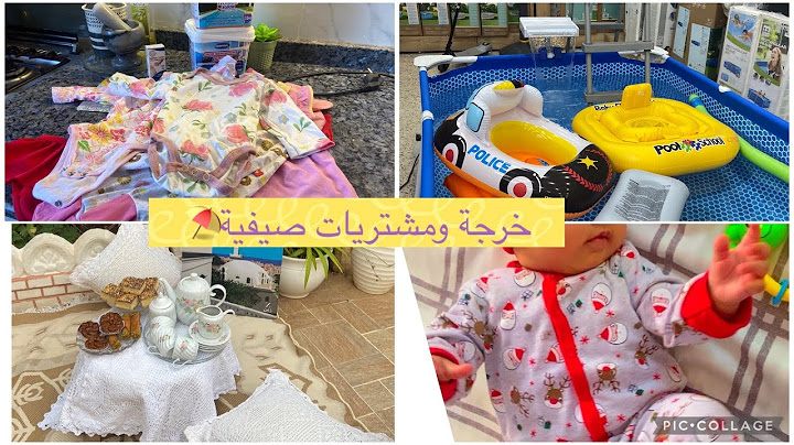 أمال الجزائرية 🌸خرجت علاجالها فالسخانة🥵مشتريات حوايج 👚روتين العطلة الصيفية  ⛱️وصفة حلوة جافة سريعة 👍