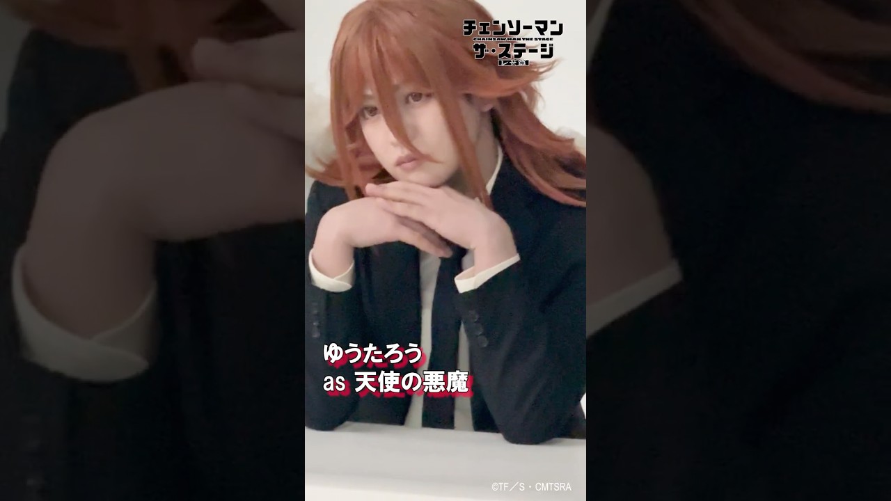 早川アキ＆天使の悪魔】「チェンソーマン」ザ・ステージ レゼ篇 撮影