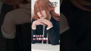 早川アキ＆天使の悪魔】「チェンソーマン」ザ・ステージ レゼ篇 撮影
