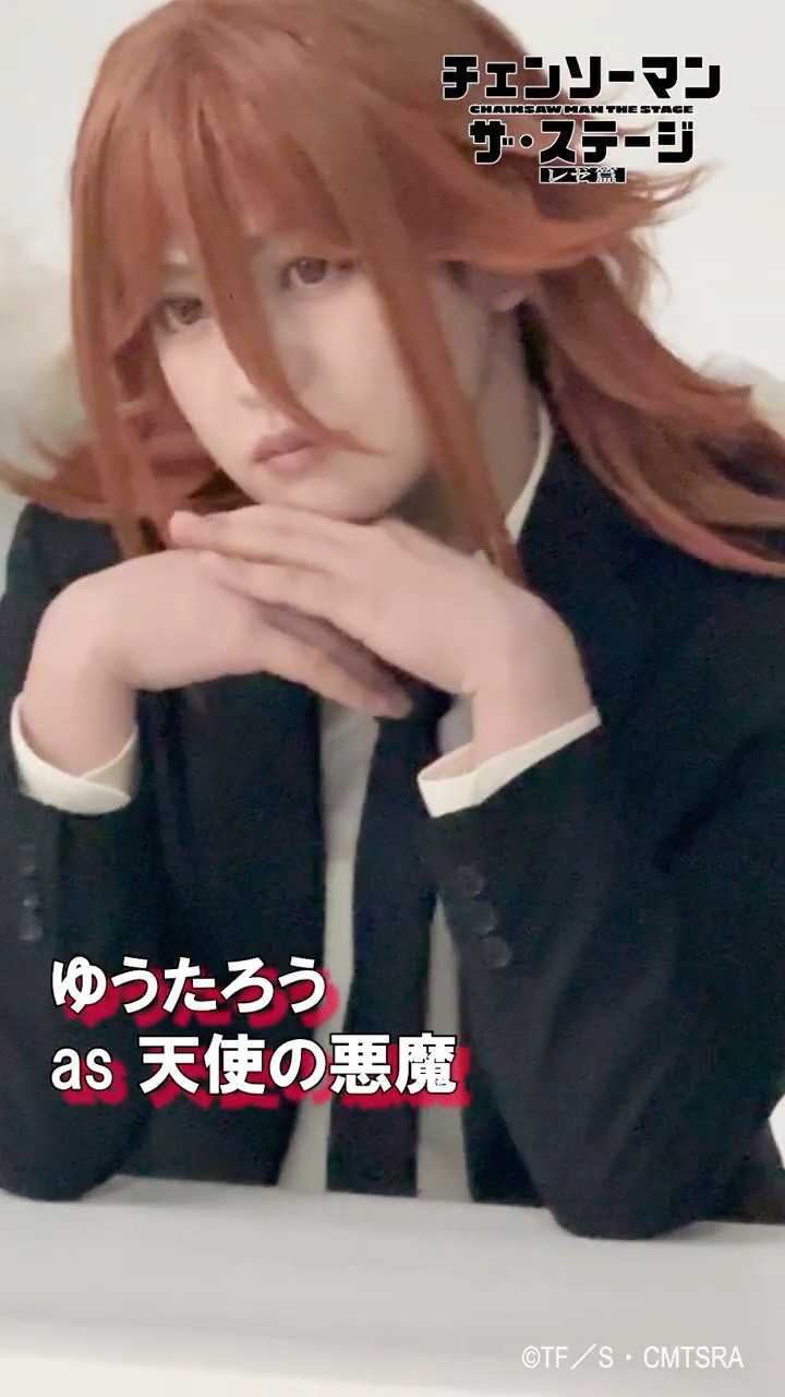 早川アキ＆天使の悪魔】「チェンソーマン」ザ・ステージ レゼ篇 撮影
