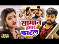      raja bihari  shilpiraj  new bhojpuri song 2024