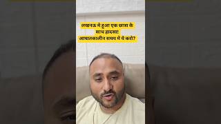 up constable पेपर मे हुआ हादसा #vipulsir #exampur #uppolice