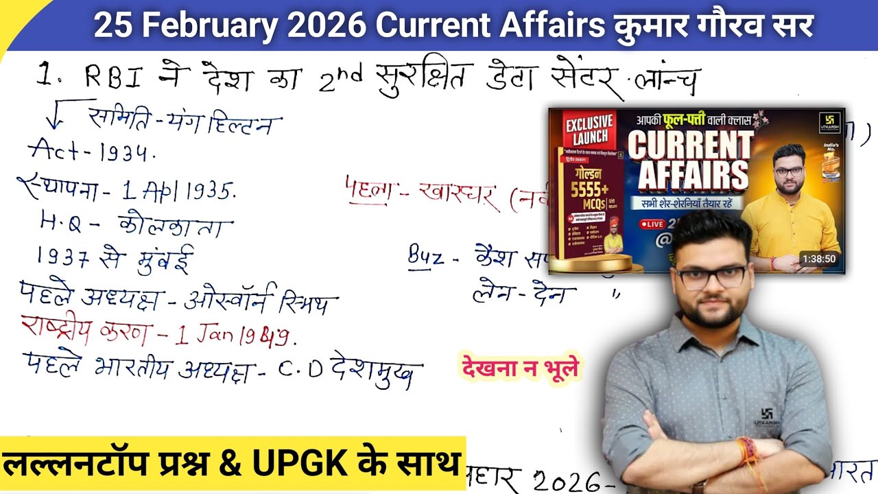 25 February 2026 Current Affair Kumar Gaurav  | kumar gaurav family | Current affairs today notes 