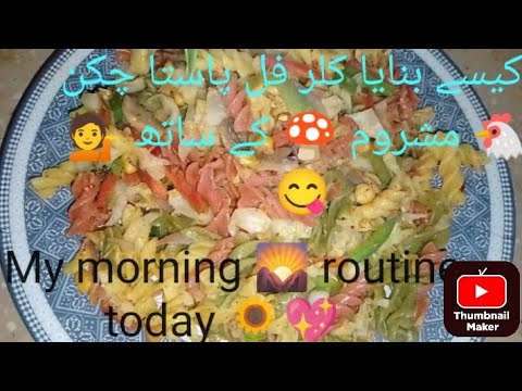 Restaruant Morning Routine How to make colour Chicken Pasta| My morning Routine today🌞|Restaurant ...