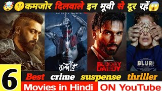 Top 6 South Suspense Murder Mystery Thriller Movies In Hindi Dubbed Available On YouTube l Filmygirl