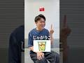 日本人はじゃがりこで喜びません。