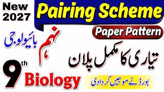 9th Class Biology Pairing Scheme Paper Pattern 2027
