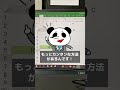 【Excel】パっと合計を知りたいときに使えるテクニック #shorts #エクセル #解説 #excel
