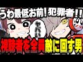 リスナーを全員敵に回すだるまの引率先生がヤバすぎた【だるまいずごっど切り抜き タルコフ ととみっくす】