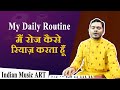 My daily routine        indian music art