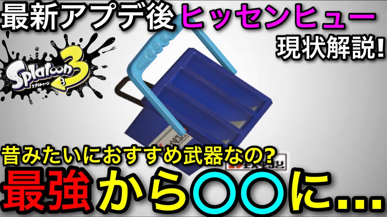 Splatoon 3] What