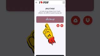 👍👉jpg,png,jpeg to pdf convert kaise banaye mobile se 2025/adhar card,pan card, photo se pdf banaye
