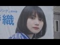 新山詩織〈Week26 2016〉渋谷ビルボード張り替え
