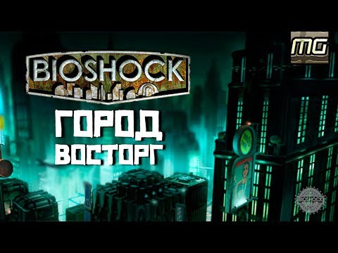 Video: BioShock Devs Asutas Uue Stuudio, Ettevalmistades 