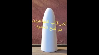 عاجل !!! حذاري من دخول اليونان