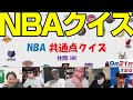 NBA井戸端会議87(2021/09/21) 開幕まで一ヶ月だ！