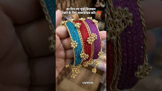 Multicolor Ghunghroo Bangles Set 🌈 | Traditional Fancy Chudi Set for Women & Girls | Stylehub