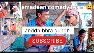 Anddh Bhra Gungh ,