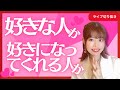 【恋愛相談】好きな人か、好きになってくれる人か
