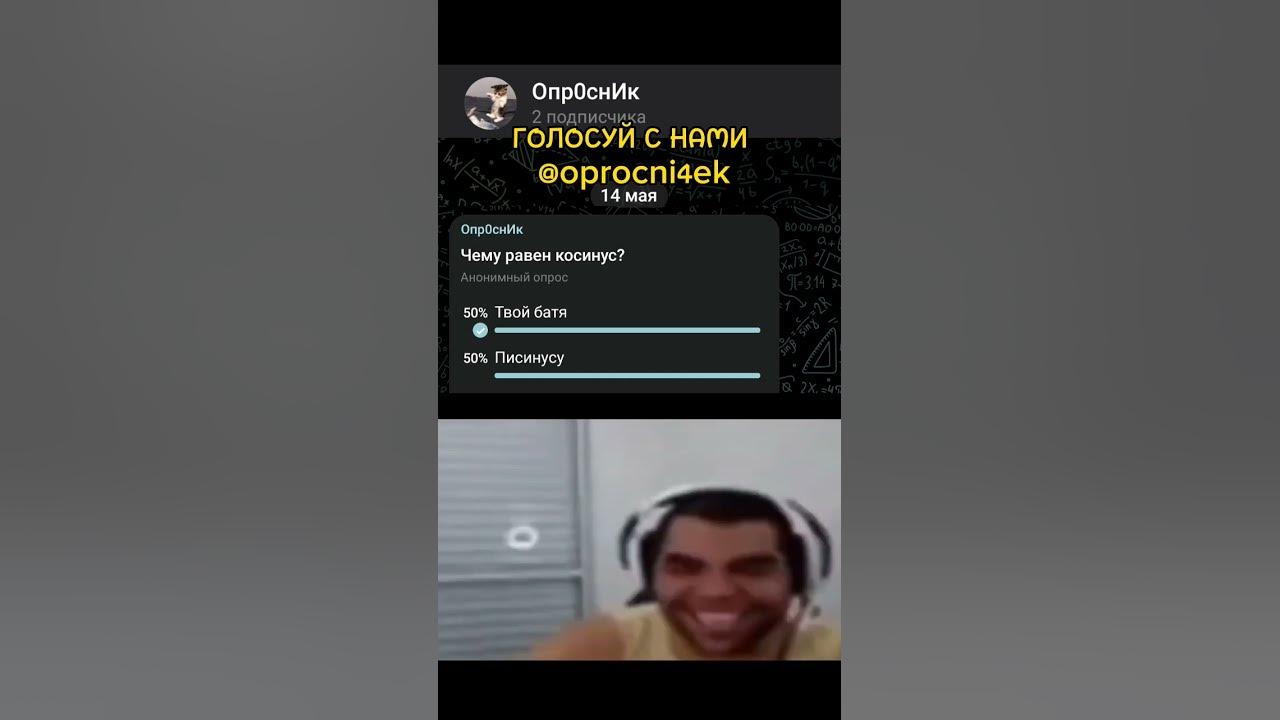 Что такое Косинус?🤣 - YouTube