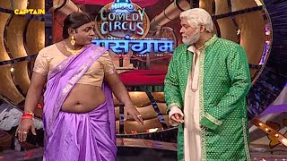 तू मर्द है या जनानी🤣Comedy Circus Mahasangram - Episode - 3.Comedy