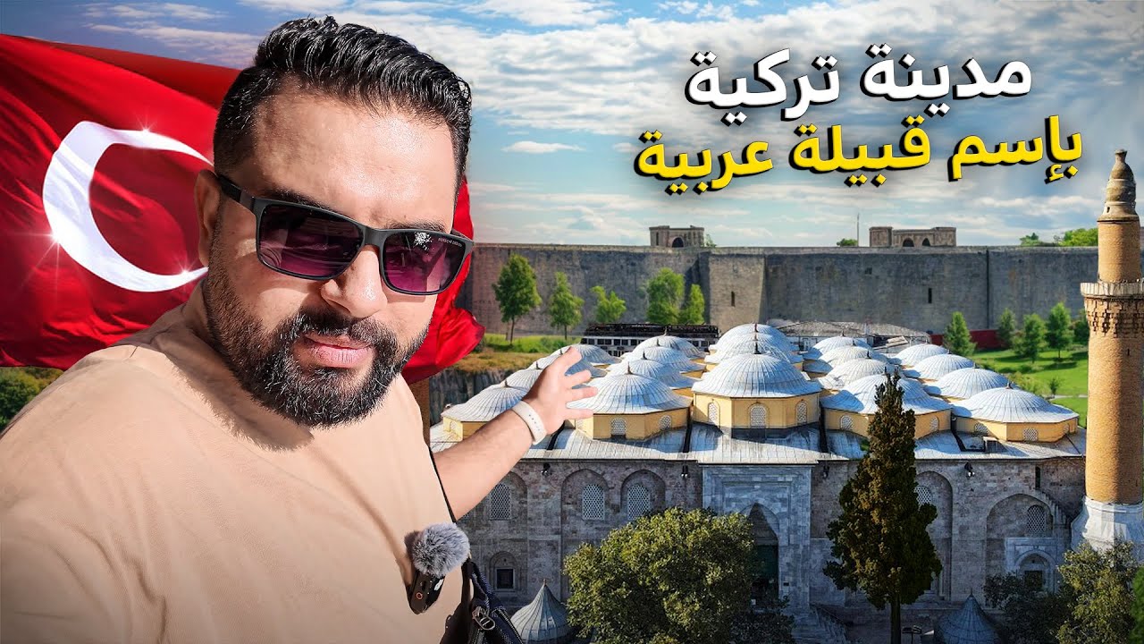 جولة في مدينة الصحابة ديار بكر | أشهر المعالم السياحية والاسواق في المدينة Diyarbakır Tour 🇹🇷