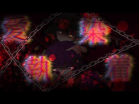 【東方改変pv】愛執染着