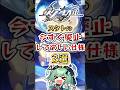 【崩スタ】スタレの今すぐ廃止して欲しい仕様3選#崩スタ #崩壊スターレイル #hoyocreators
