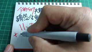 Download Lagu 今彩539~02月03日天賜四星請您坐車*版路雙生牌坐車+數據扁擔牌開2、3星 MP3