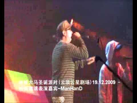 MANHAND 林峰大马演唱会表演嘉宾