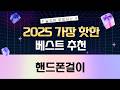 해외여행 필수품! 소매치기 방지 폰 스트랩  폰고리 꿀조합!