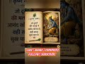 Krishna Vani #krishna #bhagavadgita #bhakti #hindiquotes #dailyquotes