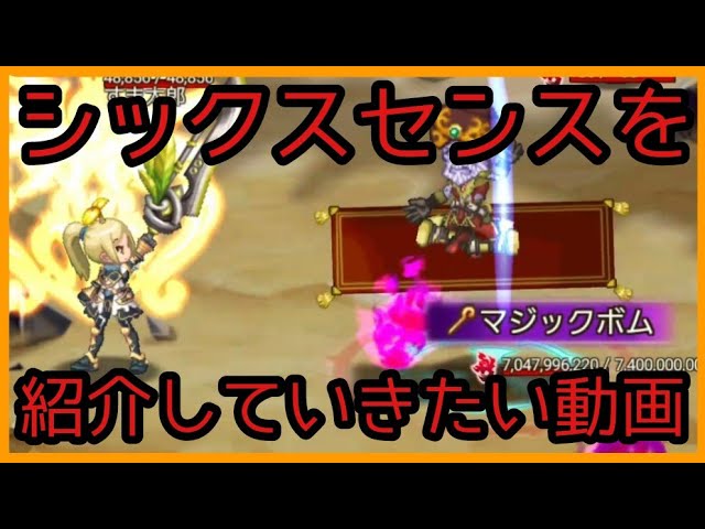 ログレス シックスセンスを紹介していきたい動画 Youtube