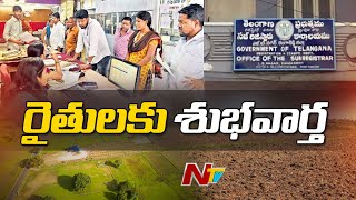 Telangana Govt Good News To Farmers | NTV