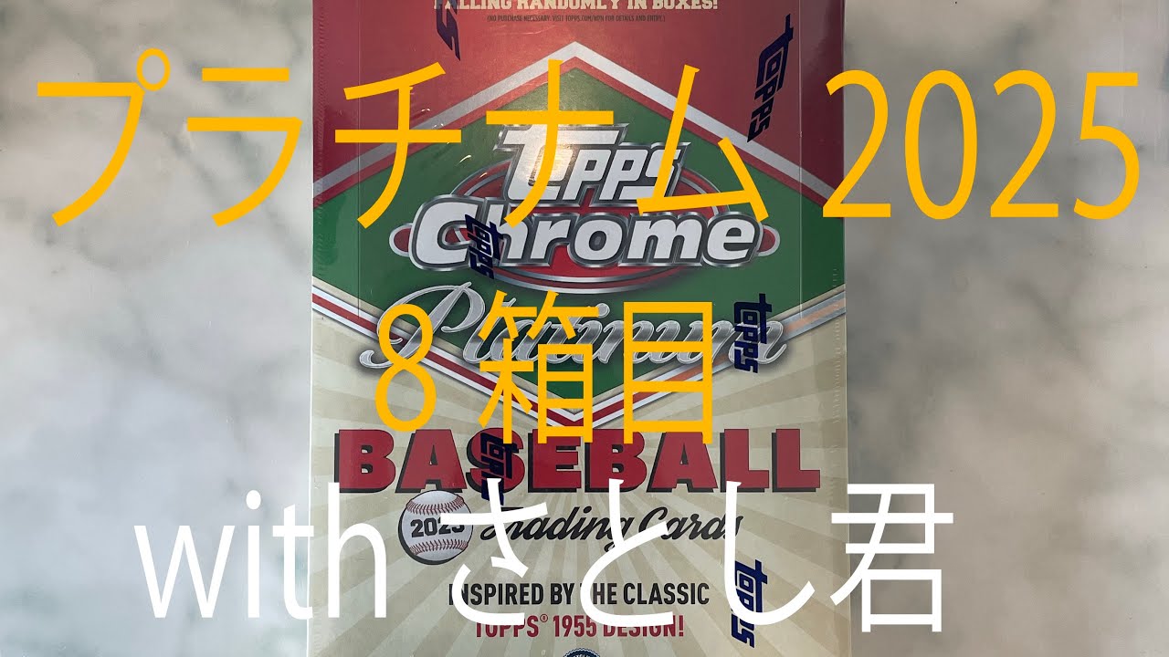 Topps Chrome Platinum 2025: Platinum Rip! Box 8 with Satoshi-kun