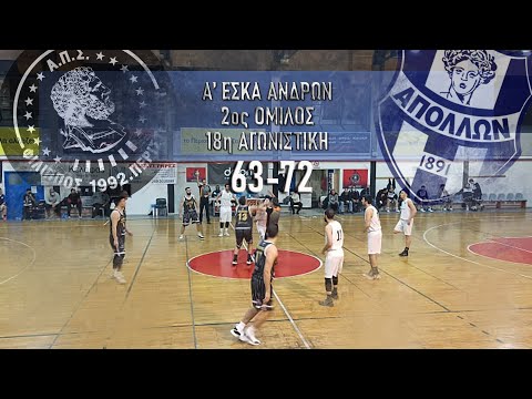 ΦΙΛΙΠΠΟΣ - ΑΠΟΛΛΩΝ ΣΜ 63 - 72 highlights