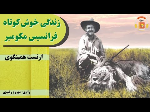 تصویری: آنتونی پرکینز: زندگی نامه ، زندگی شغلی ، زندگی شخصی