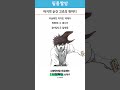 마지막 순간 고죠의 한마디