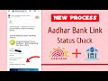 Aadhar bank link status kaise chack karen phone se | New Update!!