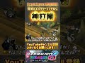 #マリオカート8dx #mk8dx #ゲーム実況 #shorts