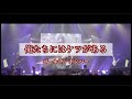 俺たちにはケツがある/ゴールデンボンバー ライブ映像 歌詞付き