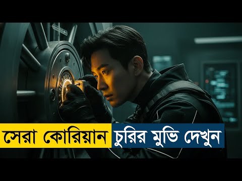 شرح فيلم المحتالين 2014 تمت إضافة ترجمة عربية 