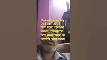 Makaut university odd semester exam / 2025/ students alert video/ call@9831044518
