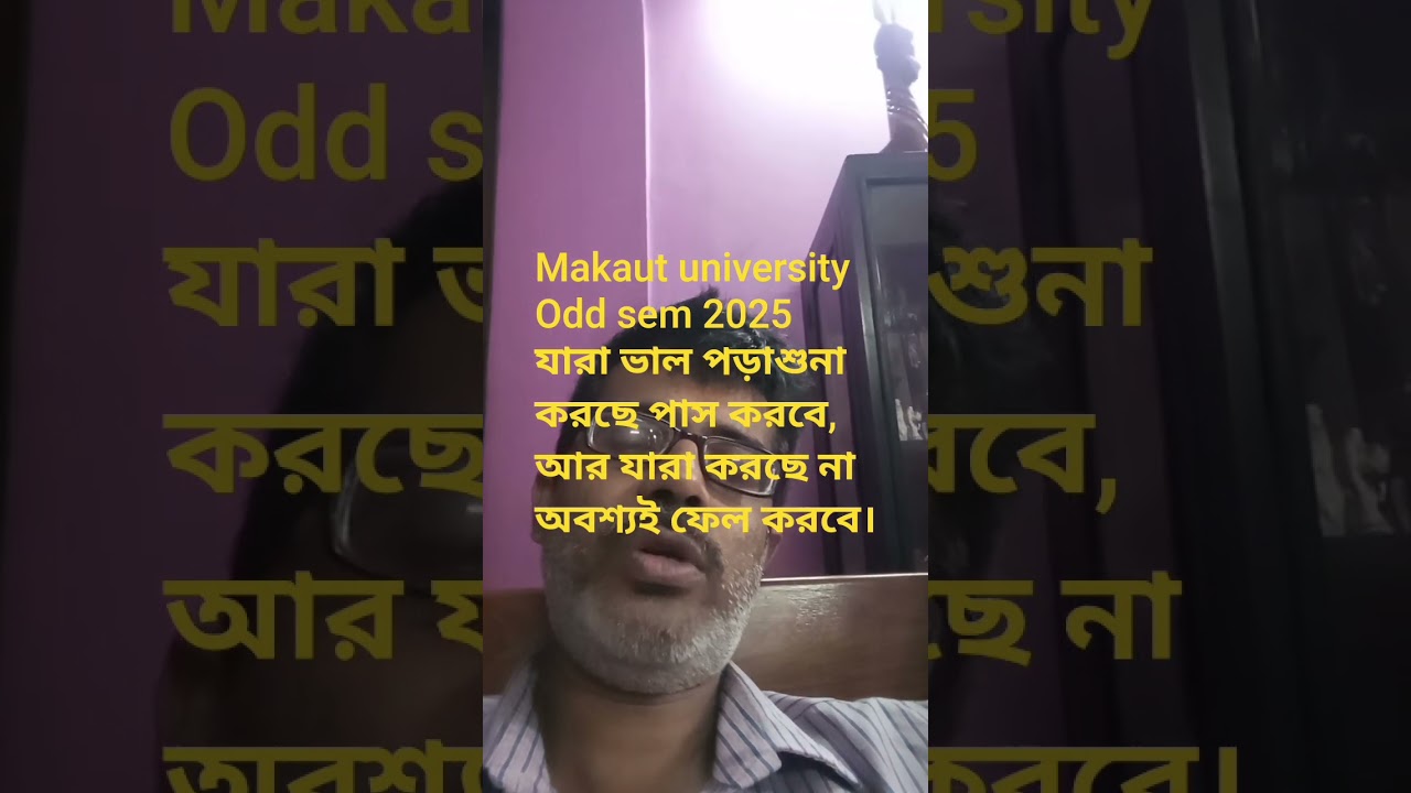 Makaut university odd semester exam / 2025/ students alert video/ call@9831044518