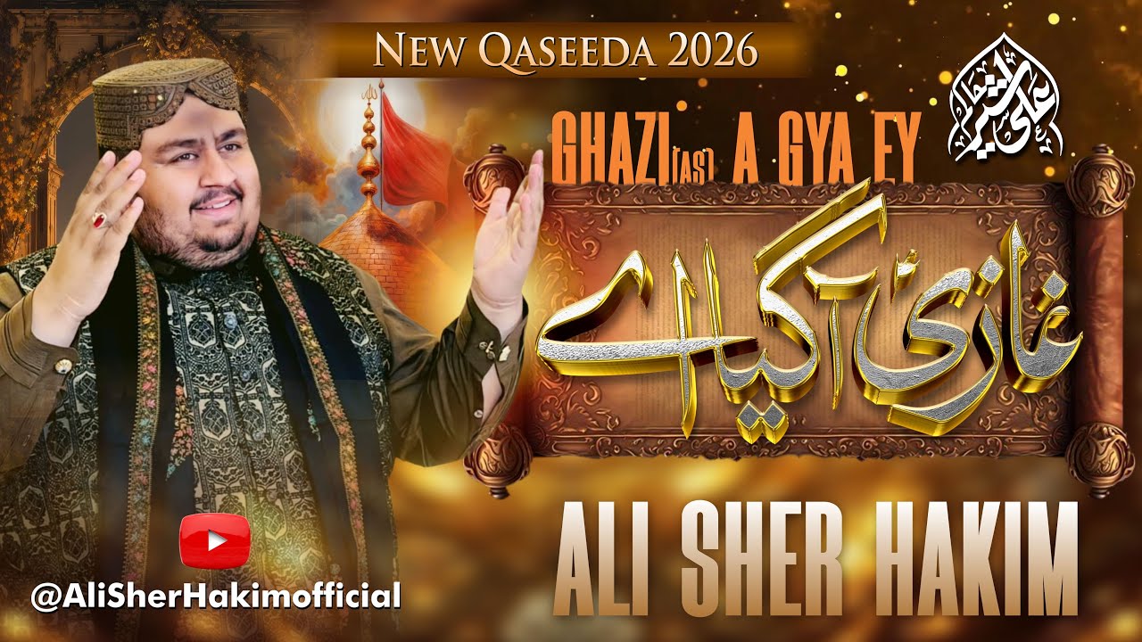 GHAZI AA GYA EY || ALI SHER HAKIM || NEW QASEEDA 2026 MOLA GHAZI ABBAS A.S