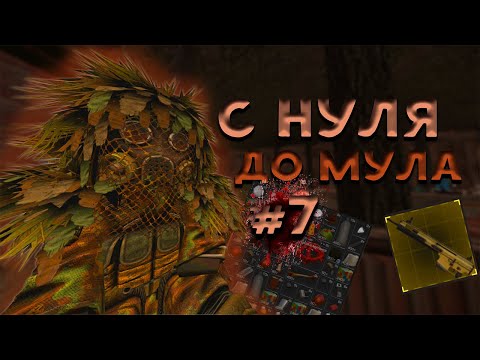 Видео: СТАЛКРАФТ I ДОЛГ ДУШИТ I ФАРМ - ВЫНОСЫ И СМЕРТЬ I STALCRAFT